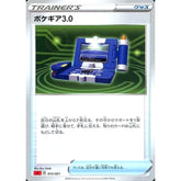 ポケギア3.0 013/021 SC グッズ ポケモンカードゲーム ソード&シールド スターターセットVMAX リザードン